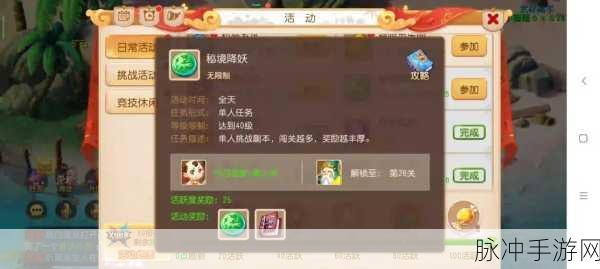 梦幻新诛仙捉妖位置全知晓,详细介绍各种捉妖地点一览
