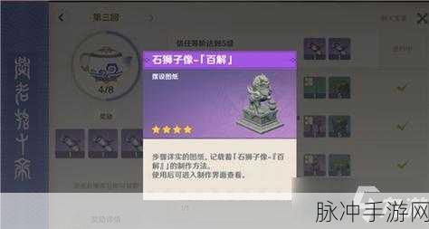 烟雨江湖净尘琉璃体获取方法全解析
