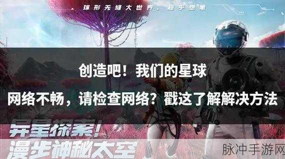 创造吧我们的星球,解锁合作社加入秘籍全攻略