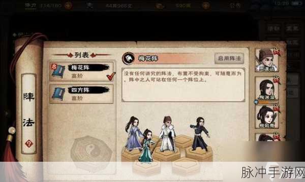 烟雨江湖易筋经修炼指南,武学出处及技能属性全解析