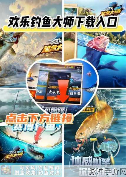 欢乐钓鱼大师，尽享指尖上的垂钓乐趣——官网手游下载全攻略