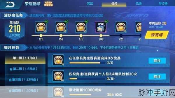 QQ飞车手游休闲竞技场积分获取全攻略