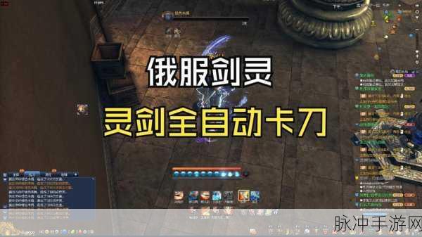 深入解析剑灵卡刀，手游公司的专业攻略数据
