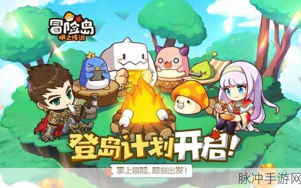 冒险岛角色卡全攻略，解锁全新探险之旅的技巧与秘籍