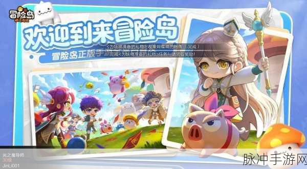 冒险岛角色卡全攻略,解锁全新探险之旅的技巧与秘籍