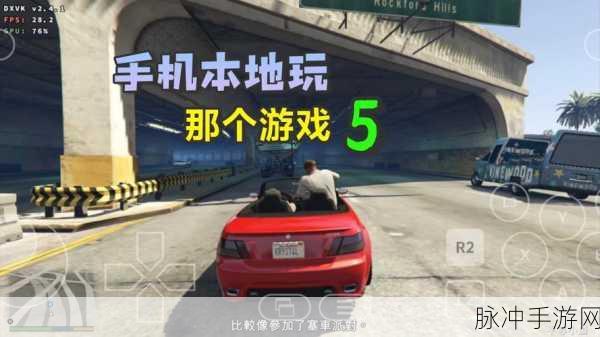 GTA5跳跳车PC操作全攻略，解锁极限驾驶新体验