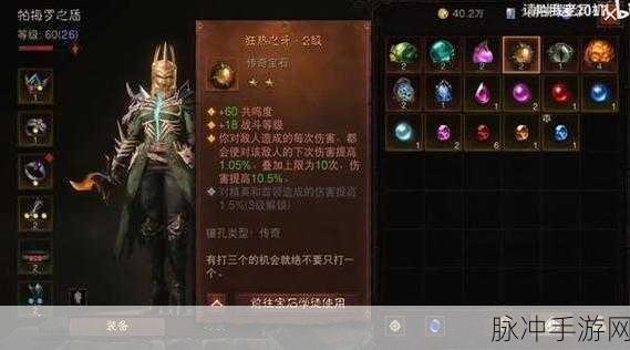 暗黑破坏神不朽法师宝石选择全攻略，打造最强法师的宝石搭配
