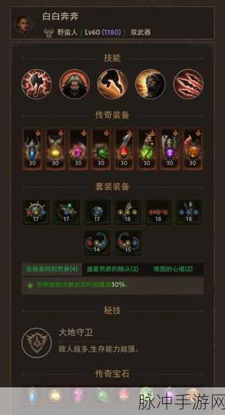 暗黑破坏神不朽法师宝石选择全攻略,打造最强法师的宝石搭配