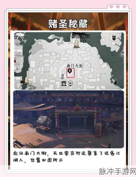 楚留香游戏深度攻略，神秘洞穴位置全揭秘，多挖藏宝图解锁隐藏宝藏秘籍