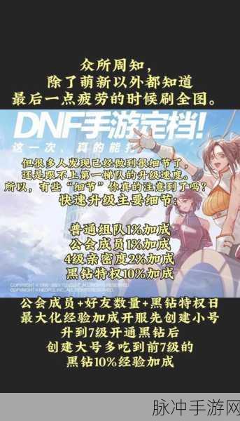DNF手游全面解析，四大职业转职路径大盘点，探索多样战斗风格