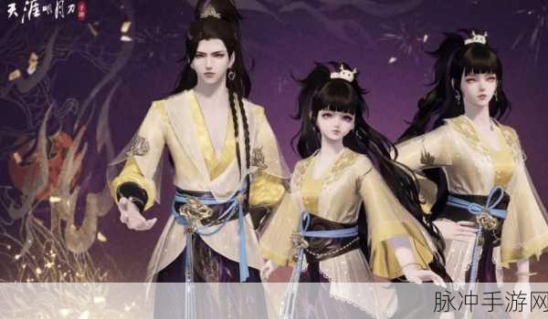 天涯明月刀手游身份哪个好?职业选择全攻略