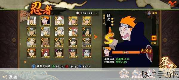 火影忍者手游深度攻略,揭秘雾影鬼人挑战,第二章第十二关的制胜之道