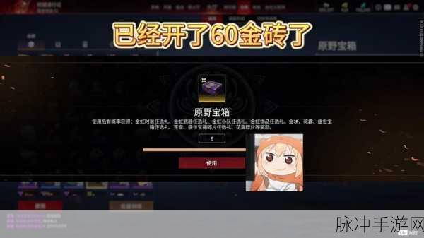 永劫无间手游攻略，全面解析暗潮币获取方法