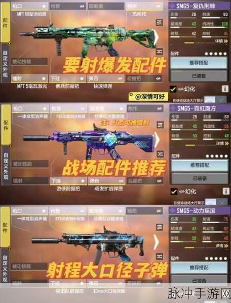 使命召唤手游CR56顶级配件组合深度揭秘，解锁超强穿透与精准射击的制胜秘籍