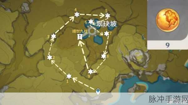 原神深度攻略，靖世九柱追叙之石获取全解析
