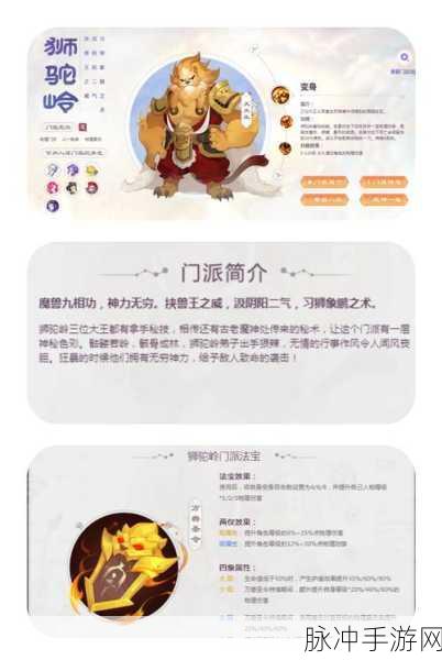 梦幻西游，18门派介绍，带你领略不一样的门派风采