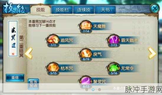 诛仙手游鬼王副本连续技能12使用全攻略