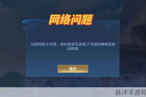 王者荣耀更新难题破解，全面解析进度条卡住问题