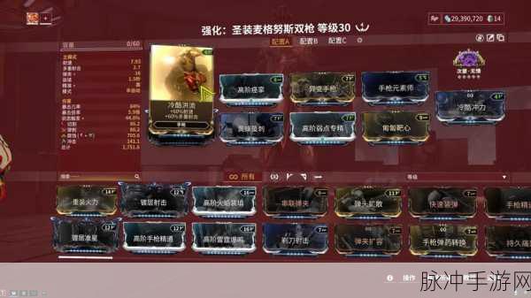 星际战甲新手攻略，如何快速刷取圣装