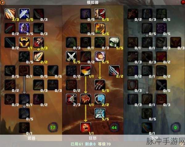 魔兽世界怀旧服狂暴战天赋加点深度解析与推荐