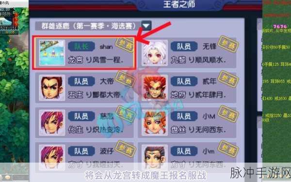 梦幻西游深度探索，九头妖王传奇故事与角色全面解析