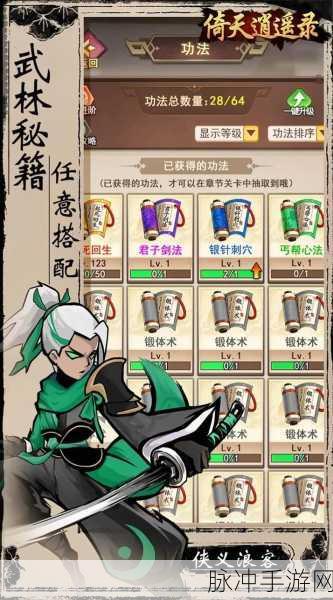 武侠梦回,割草无双 ——我要当大侠安卓版下载全攻略