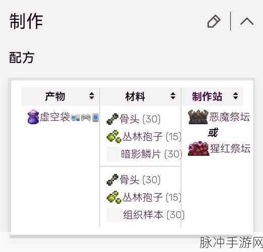 泰拉瑞亚暗影锭获取攻略,解锁顶级装备的钥匙