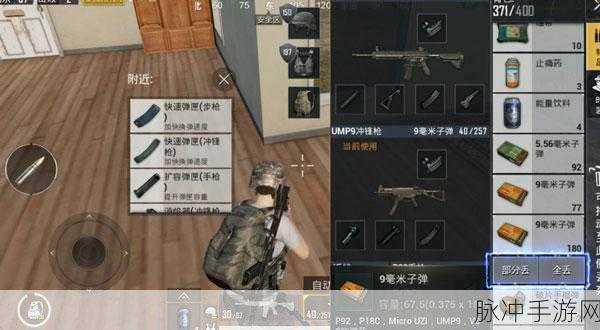 绝地求生刺激战场背包空间分配技巧深度剖析
