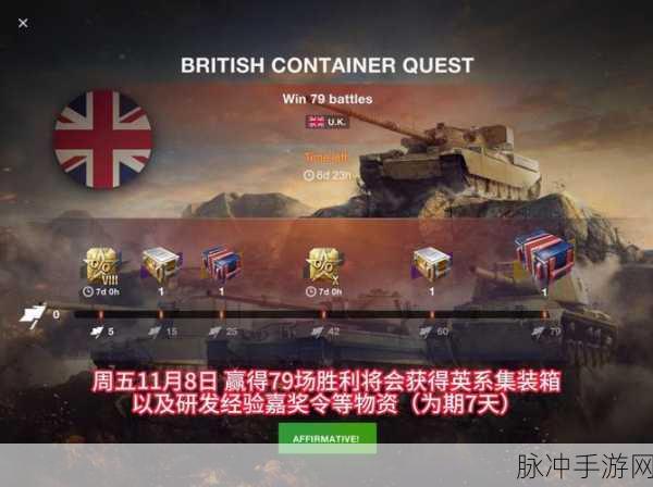 坦克世界闪击战,新版本更新前瞻与攻略指南