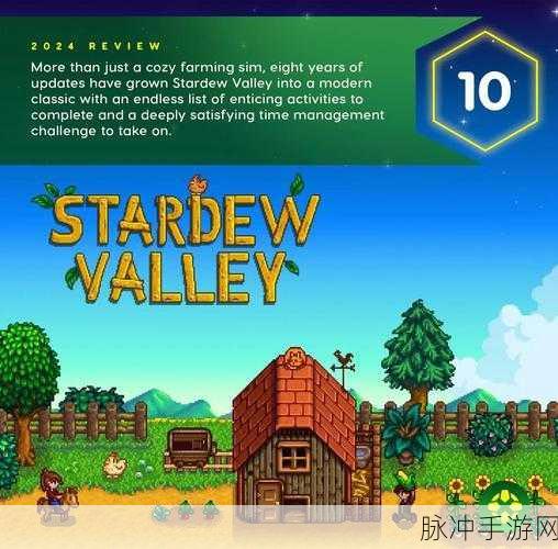 深度解析,如何评价模拟养成游戏星露谷物语(Stardew Valley)?