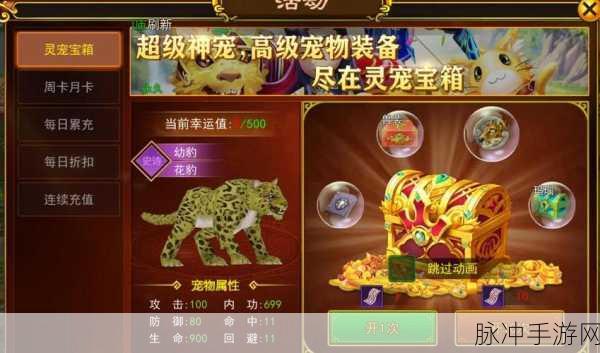热血江湖手游宠物跟随模式设置全攻略