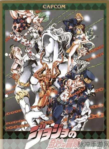 热血大冒险，JOJO动画改编卡牌战斗手游全攻略