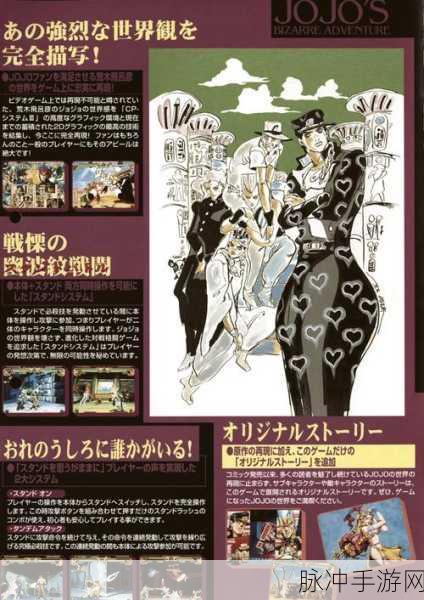 热血大冒险,JOJO动画改编卡牌战斗手游全攻略