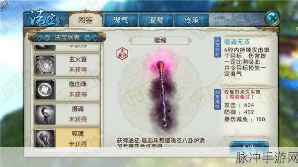 诛仙手游法宝全获取途径深度解析