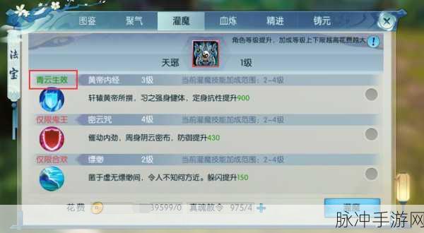 诛仙手游法宝全获取途径深度解析