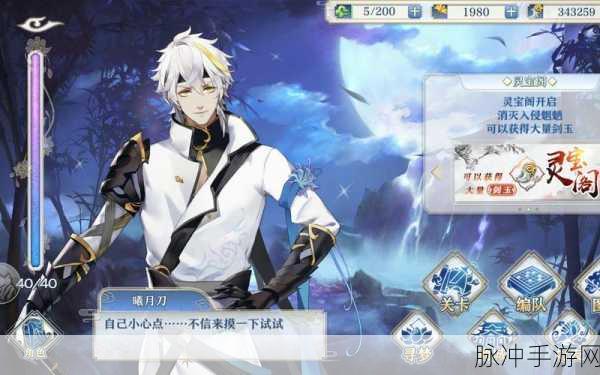 梦间集曦月刀小哥哥全面攻略，如何获得与培养