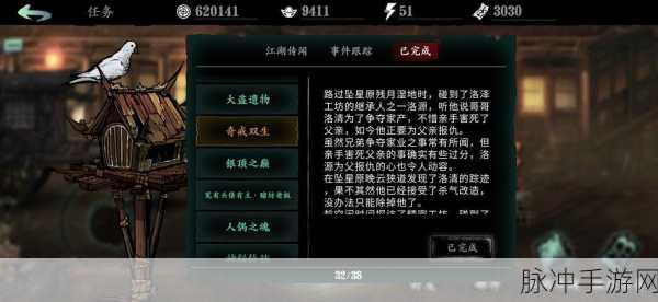影之刃3支线任务深度攻略，兼听支线任务全流程详细解析与实战指南