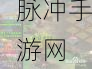 轩辕传奇手游器灵升级全攻略，绿色器灵升至12级经验详解