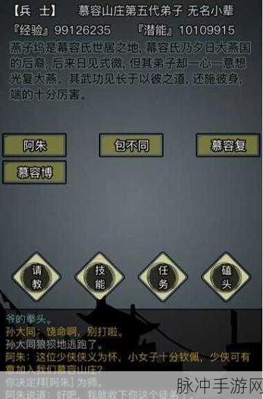 放置江湖气血增加属性全攻略