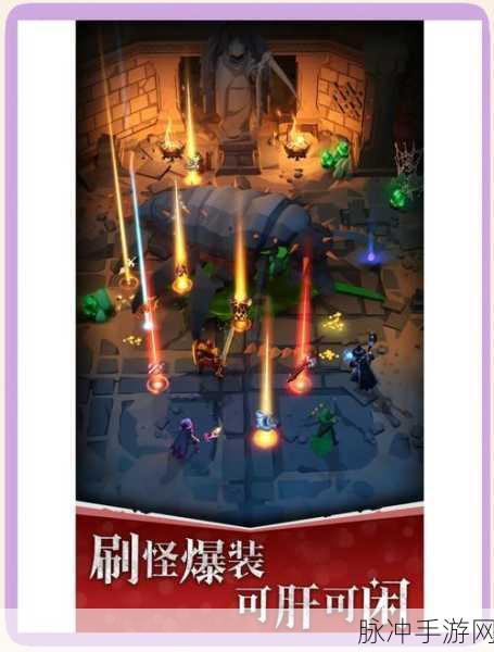 暗黑领主震撼来袭，即时战斗与放置RPG完美融合的新体验详解
