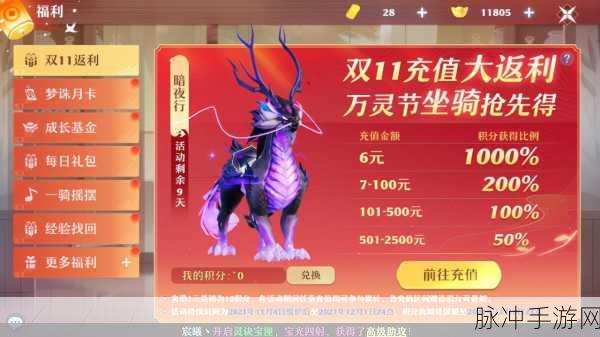 梦幻新诛仙，揭秘暗夜行残破坐骑的获取之道