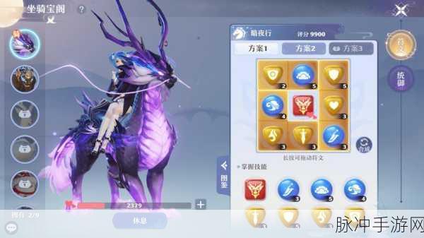 梦幻新诛仙,揭秘暗夜行残破坐骑的获取之道