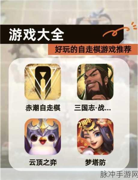云顶之弈手游上线时间全解析,期待已久的自走棋盛宴