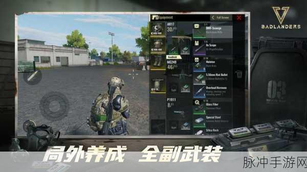 Badlanders国际服下载指南,生存枪战射击手游的深度攻略