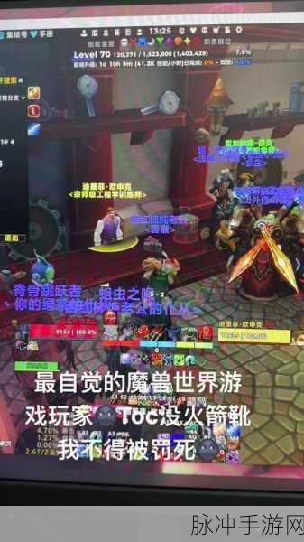 魔兽世界手游攻略，揭秘轻便型火箭靴的制造与归属