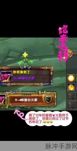 魔兽世界手游攻略,揭秘轻便型火箭靴的制造与归属