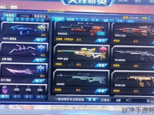 火线精英百度版账号密码安全攻略与深度游戏解析