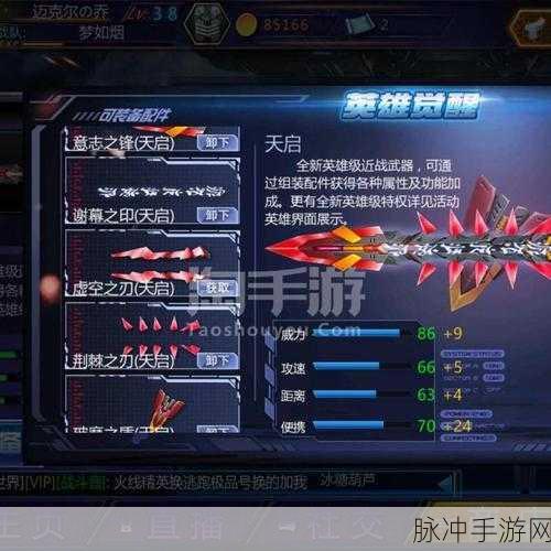 火线精英百度版账号密码安全攻略与深度游戏解析