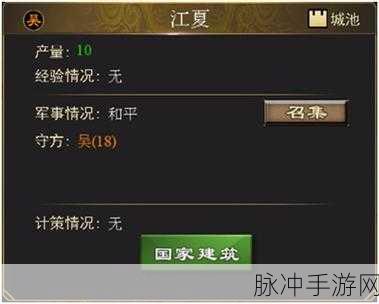三国一统天下手机版，策略国战新纪元全面解析
