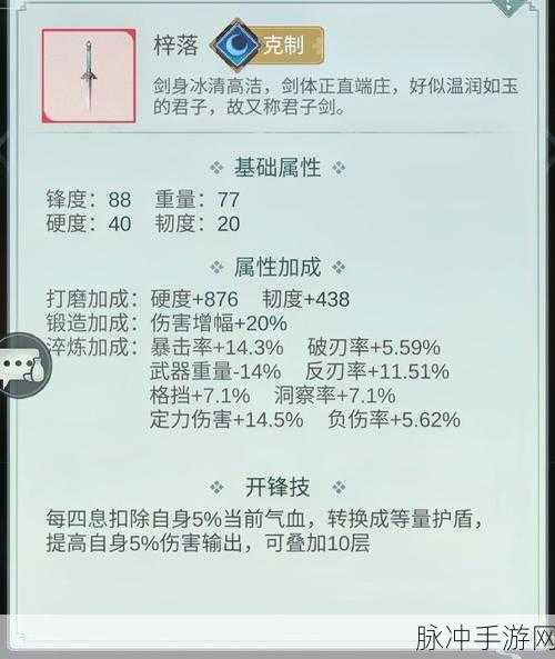 江湖悠悠天信武学搭配与平民天信养成全攻略